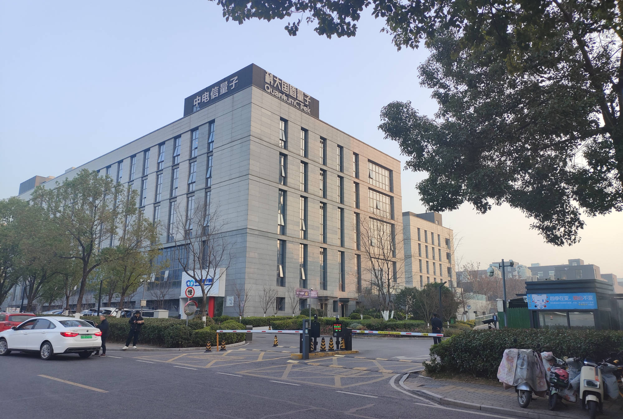 “量子科技第一股”董事长离世余波调查：已排除是刑事案件