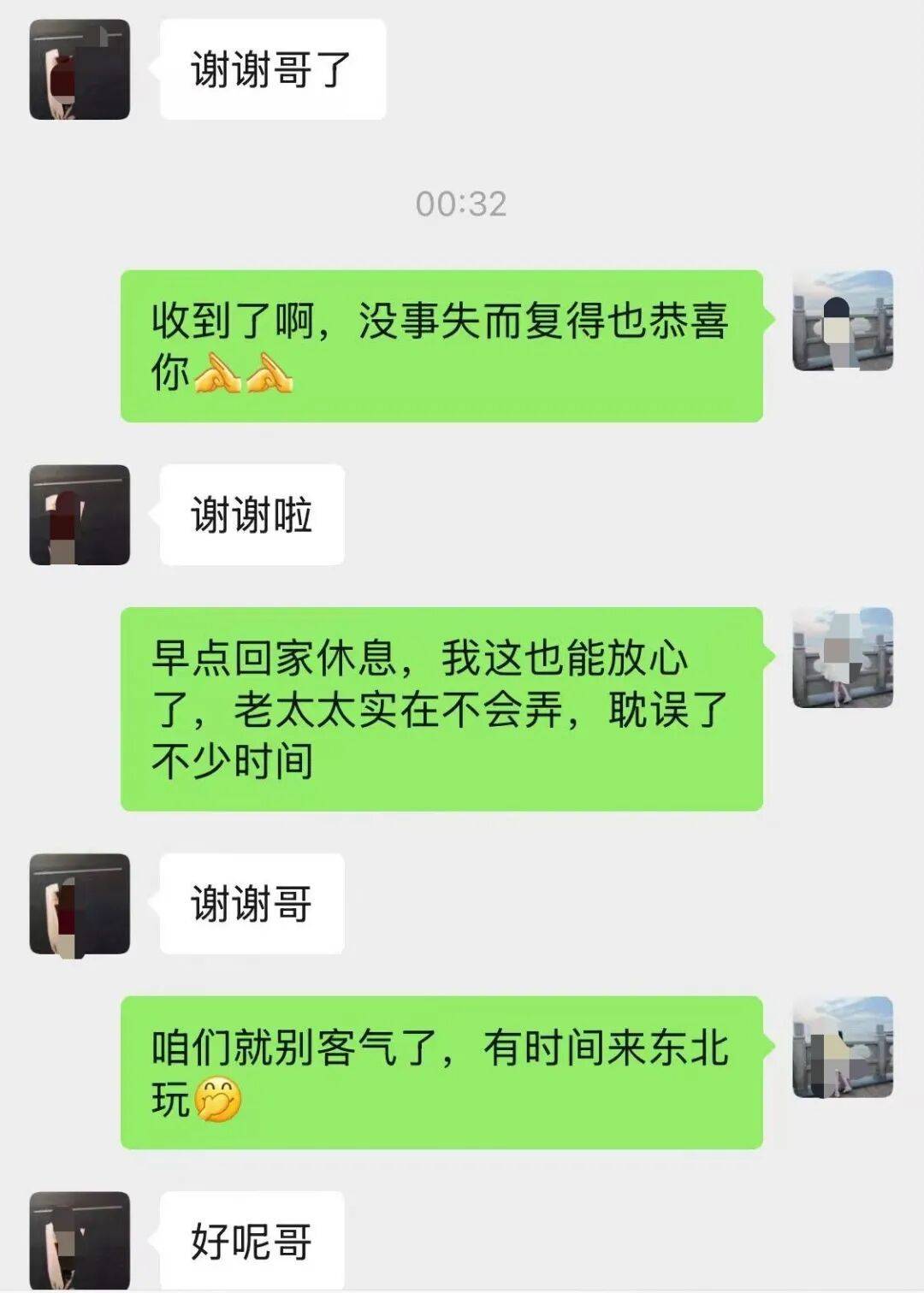 沈阳大姨在西双版纳火了！她捡到名包、手机<strong></p>
<p>虚拟币整顿</strong>，等到凌晨2点还给失主