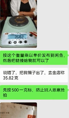 大连男子六年前在二手平台回收金手镯<strong></p>
<p>虚拟币拆分盘</strong>，最近卖家却联系他说……