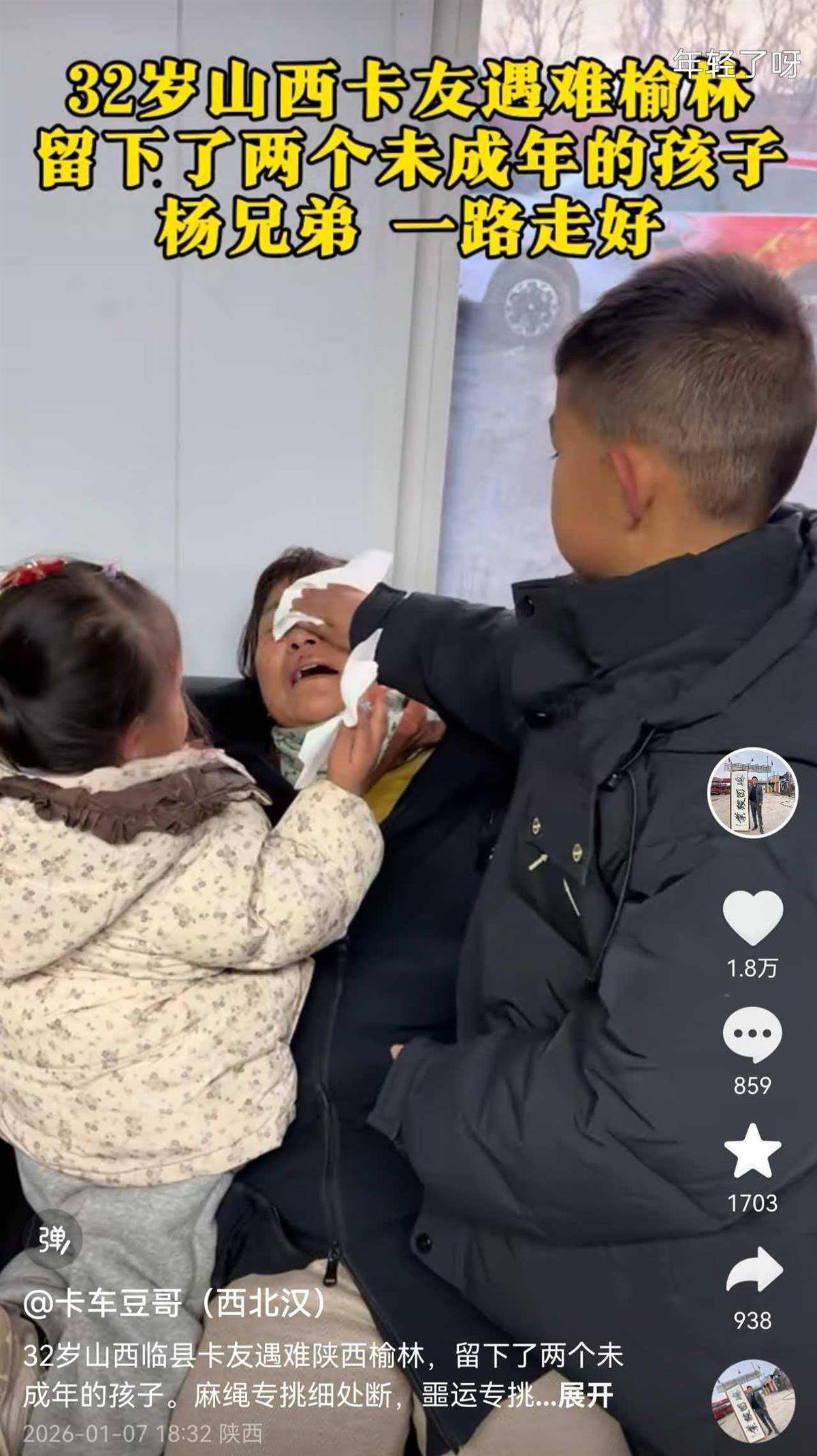 32岁货车司机柴暖中毒去世<strong></p>
<p>虚拟币拆分盘</strong>，离异的他留下10岁儿子和3岁女儿，外省卡友纷纷募捐善后