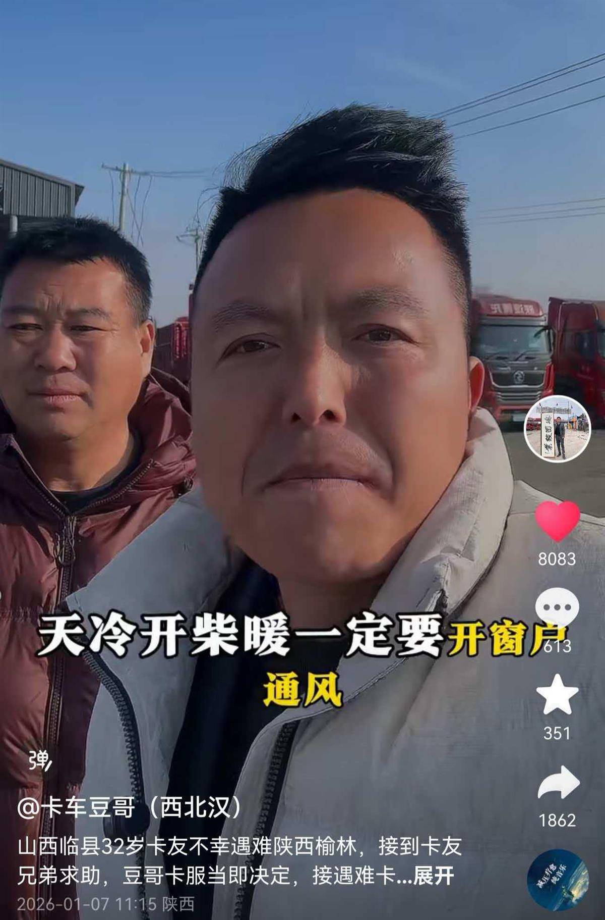 32岁货车司机柴暖中毒去世<strong></p>
<p>虚拟币拆分盘</strong>，离异的他留下10岁儿子和3岁女儿，外省卡友纷纷募捐善后