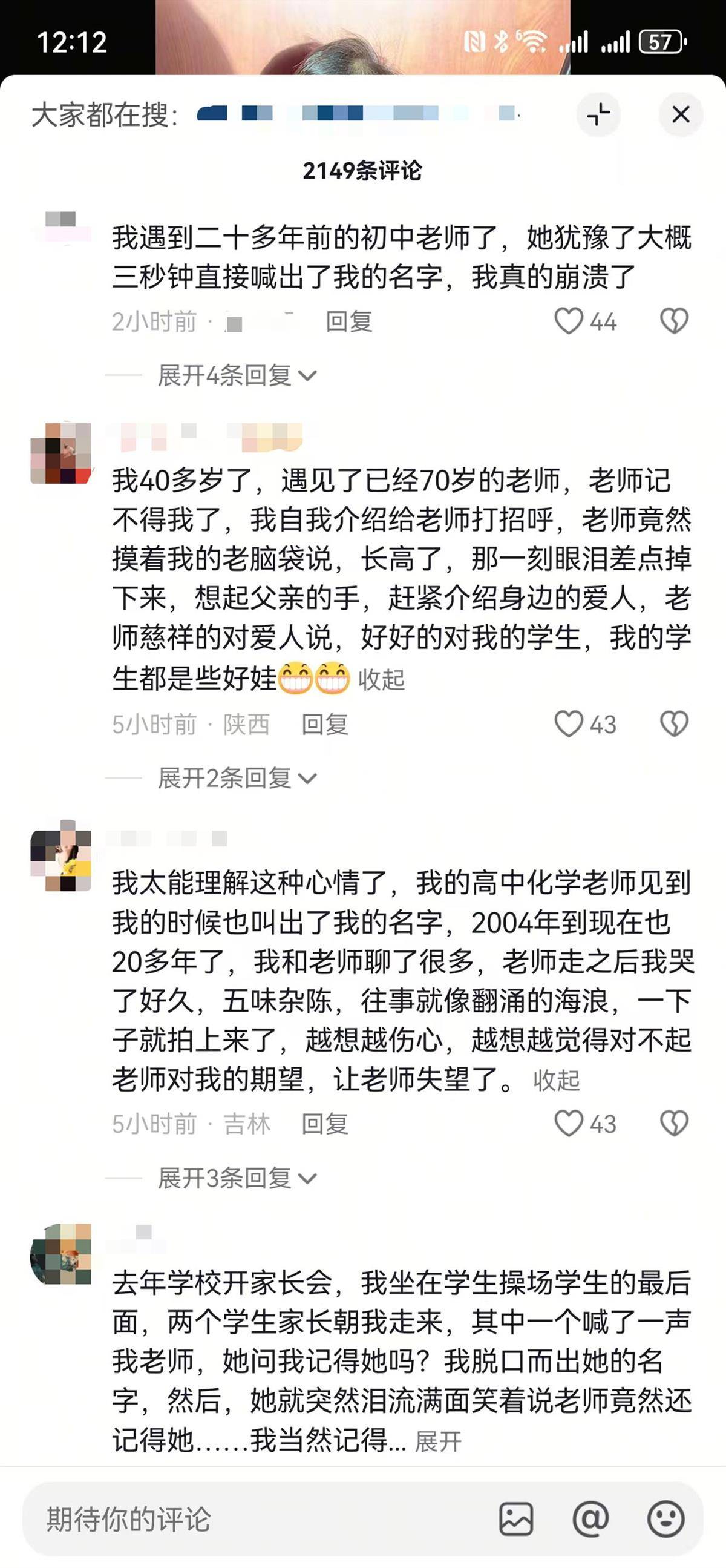 女子坐火车被71岁初中班主任一口叫出名字感动落泪<strong></p>
<p>b网虚拟币</strong>，评论区上演集体“回忆杀”，当事人发声