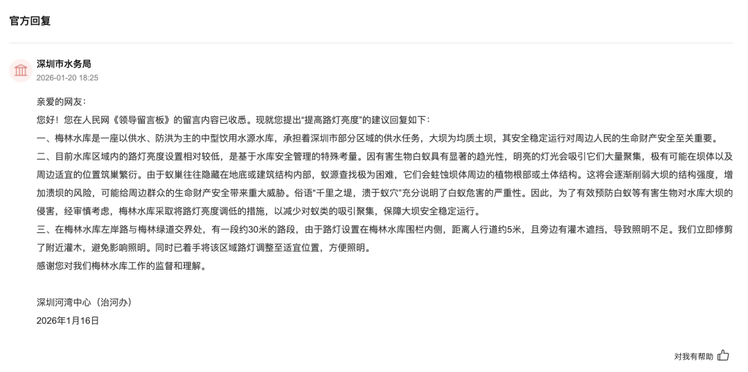 深圳一条路的路灯竟被官方“故意调暗”<strong></p>
<p>虚拟币认筹</strong>！原因很特别……