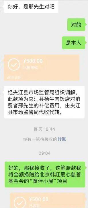 四川乐山“续面事件”新进展：面馆涉嫌违法<strong></p>
<p>虚拟币认筹</strong>，民警处警不规范交督察部门处理，顾客获500元补偿已捐赠