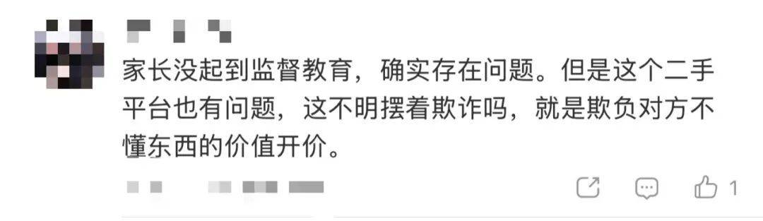 15岁女孩与同学分工合作<strong></p>
<p>比特股虚拟币</strong>，9300元卖掉母亲13万元奢侈品，就为了换这个……