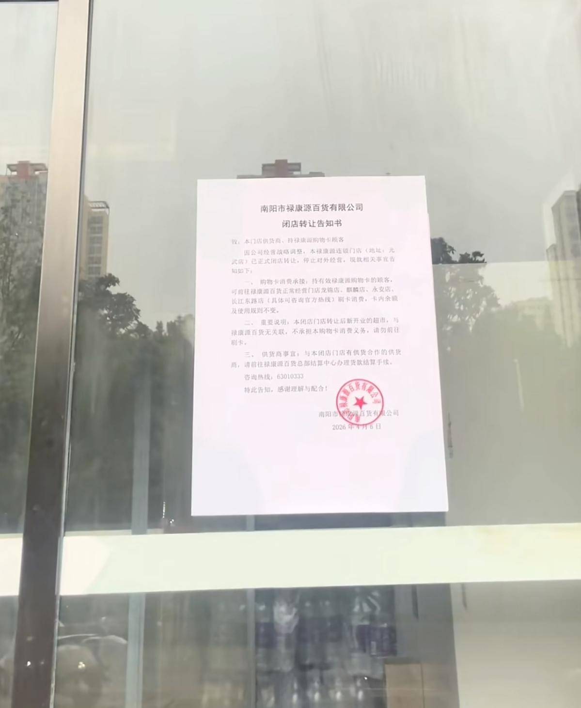 南阳一连锁超市有门店闭店<strong></p>
<p>银楼现货</strong>，市民到其他门店排队消费购物卡，当地回应：连夜开会处理，老板没“跑路”