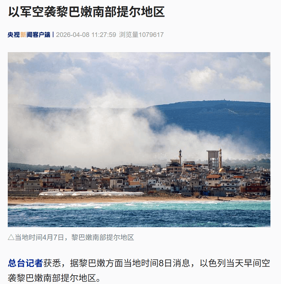 突发！以色列发动空袭、炮击，已向黎巴嫩派出伞兵和突击队组成的精锐部队！内塔尼亚胡最新发声