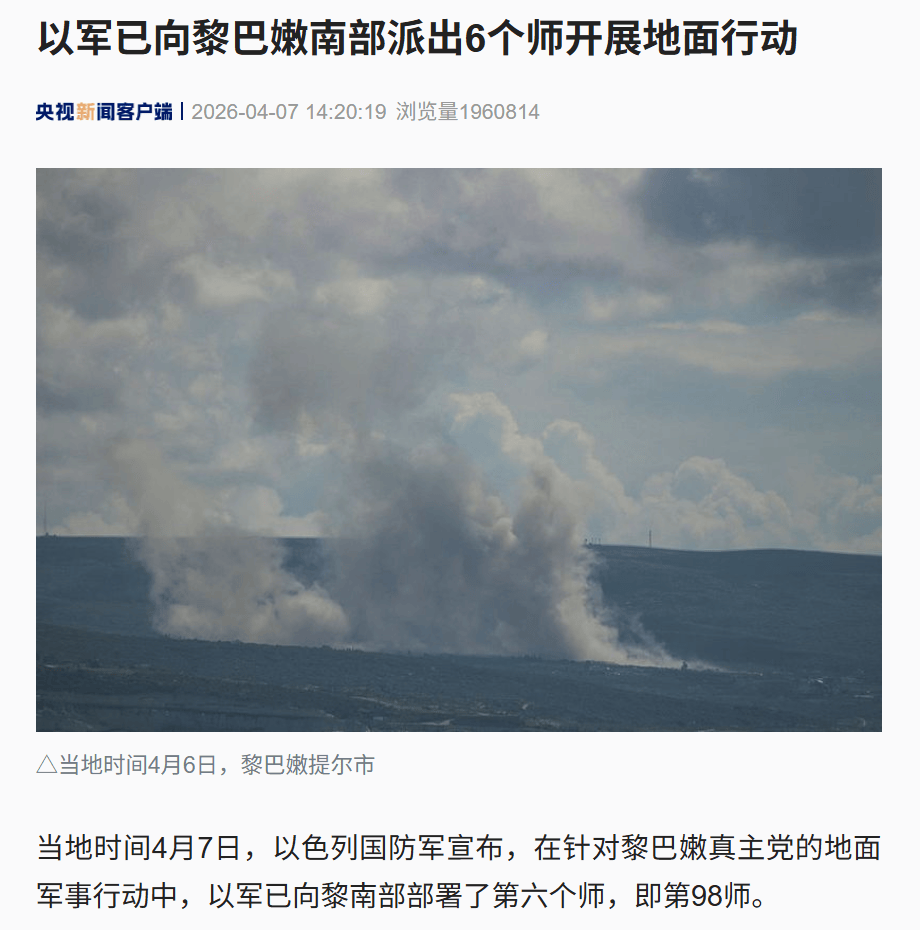 突发!以色列发动空袭、炮击<strong></p>
<p>银楼现货</strong>,已向黎巴嫩派出伞兵和突击队组成的精锐部队!内塔尼亚胡最新发声