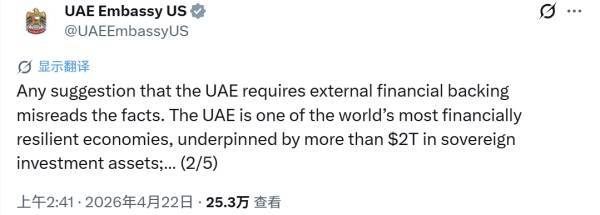 美官员称“阿联酋要求互换货币<strong></p>
<p>现货监管</strong>，威胁改用人民币”，阿联酋否认