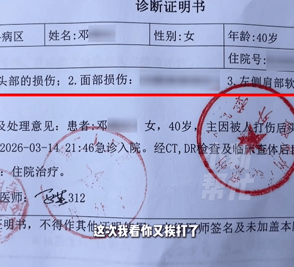 河南一远嫁女子称丈夫月薪涨至6万后频繁家暴与言语羞辱她<strong></p>
<p>石油现货交易</strong>，当着老人孩子的面动手，吓得老人下跪求情，公安机关已立案调查，妇联已介入