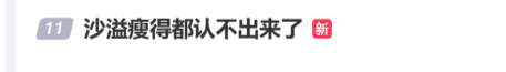 沙溢瘦到都认不出!穿西装秀大长腿<strong></p>
<p>现货白银技巧</strong>,与“法拉利大叔” 许文飙同框跳舞,网友惊呼颜值回归:军艺校草不是吹的