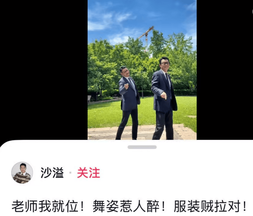 沙溢瘦到都认不出!穿西装秀大长腿<strong></p>
<p>现货白银技巧</strong>,与“法拉利大叔” 许文飙同框跳舞,网友惊呼颜值回归:军艺校草不是吹的