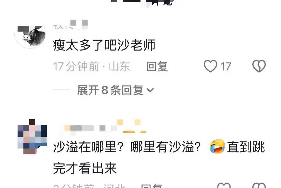 沙溢瘦到都认不出!穿西装秀大长腿<strong></p>
<p>现货白银技巧</strong>,与“法拉利大叔” 许文飙同框跳舞,网友惊呼颜值回归:军艺校草不是吹的