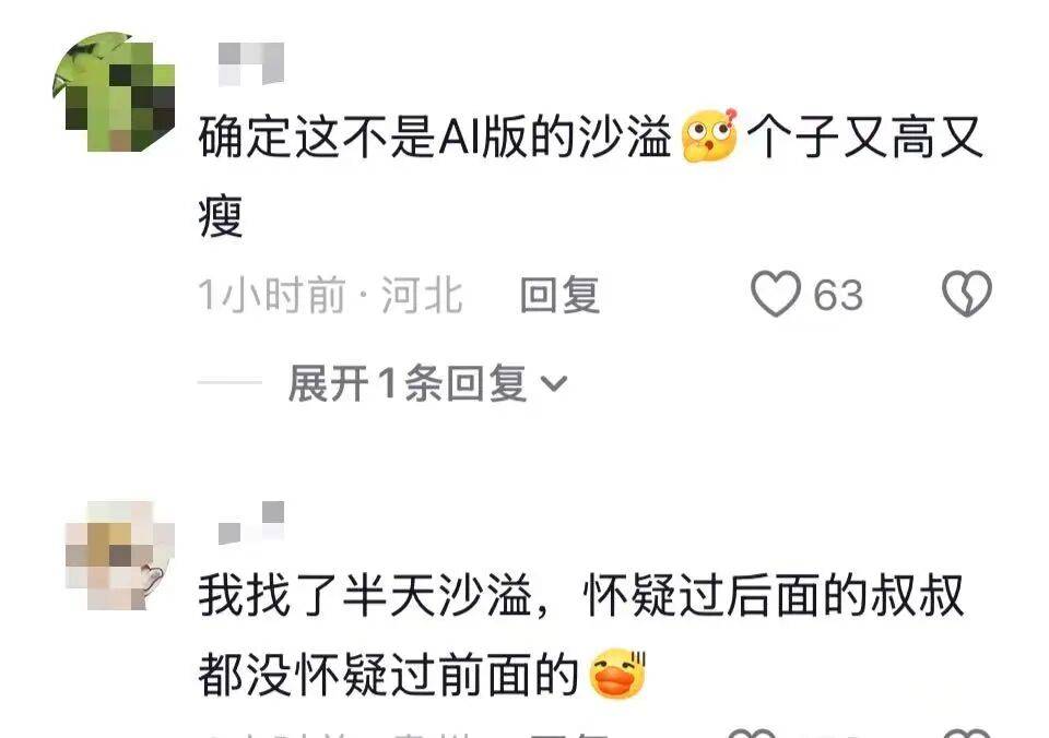 沙溢瘦到都认不出!穿西装秀大长腿<strong></p>
<p>现货白银技巧</strong>,与“法拉利大叔” 许文飙同框跳舞,网友惊呼颜值回归:军艺校草不是吹的