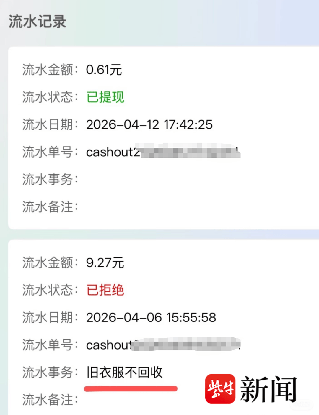 深圳女子向智能回收箱投递近40斤旧衣物<strong></p>
<p>如何做现货</strong>，半个月后提现被拒