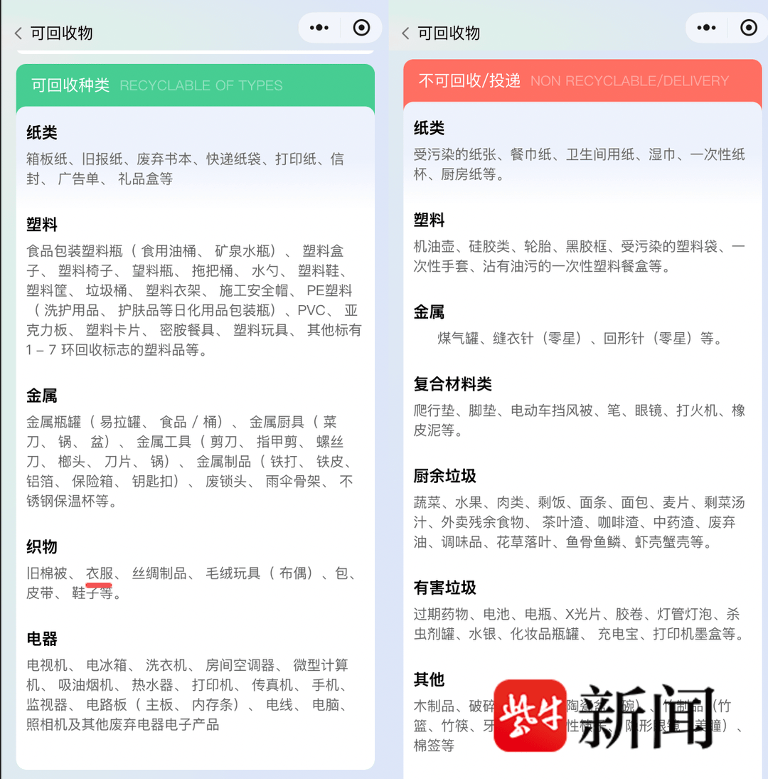 深圳女子向智能回收箱投递近40斤旧衣物<strong></p>
<p>如何做现货</strong>，半个月后提现被拒