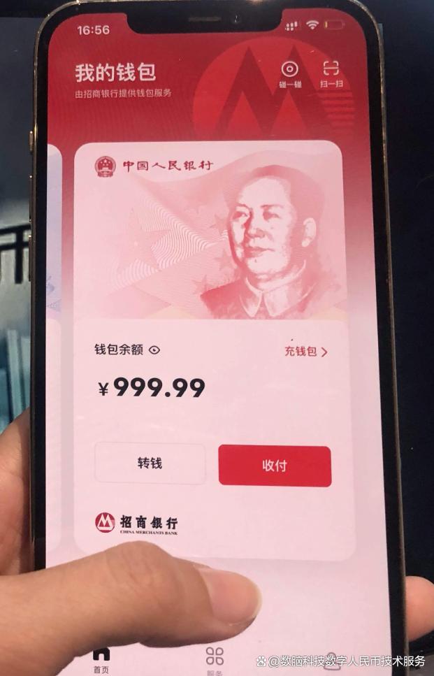 人民银行数字货币(人民银行数字货币研究所)