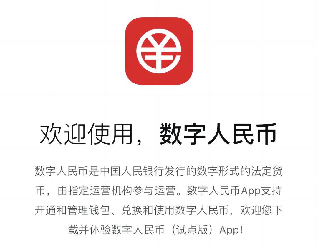 人民银行数字货币(人民银行数字货币研究所)